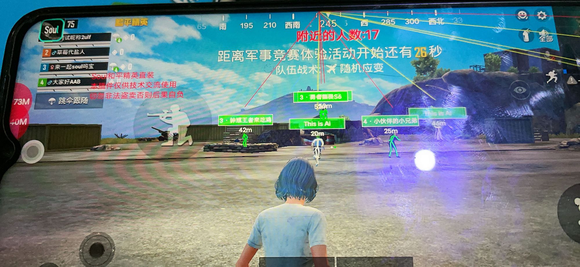 和平精英【EAD内部】辅助