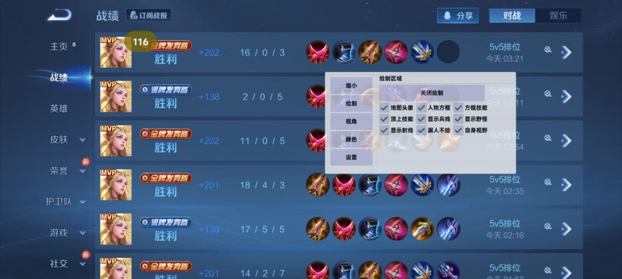 和平精英《火锅》辅助